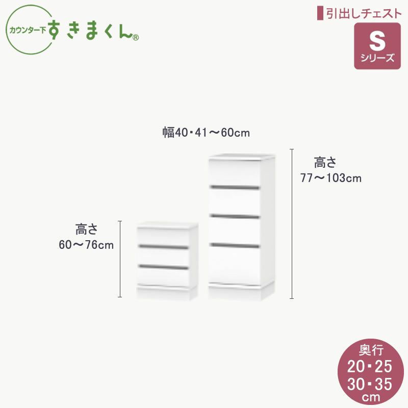 サニタリーすきまくん洗面サイド収納チェストオープン棚アカザワインテリア株式会社フジイ