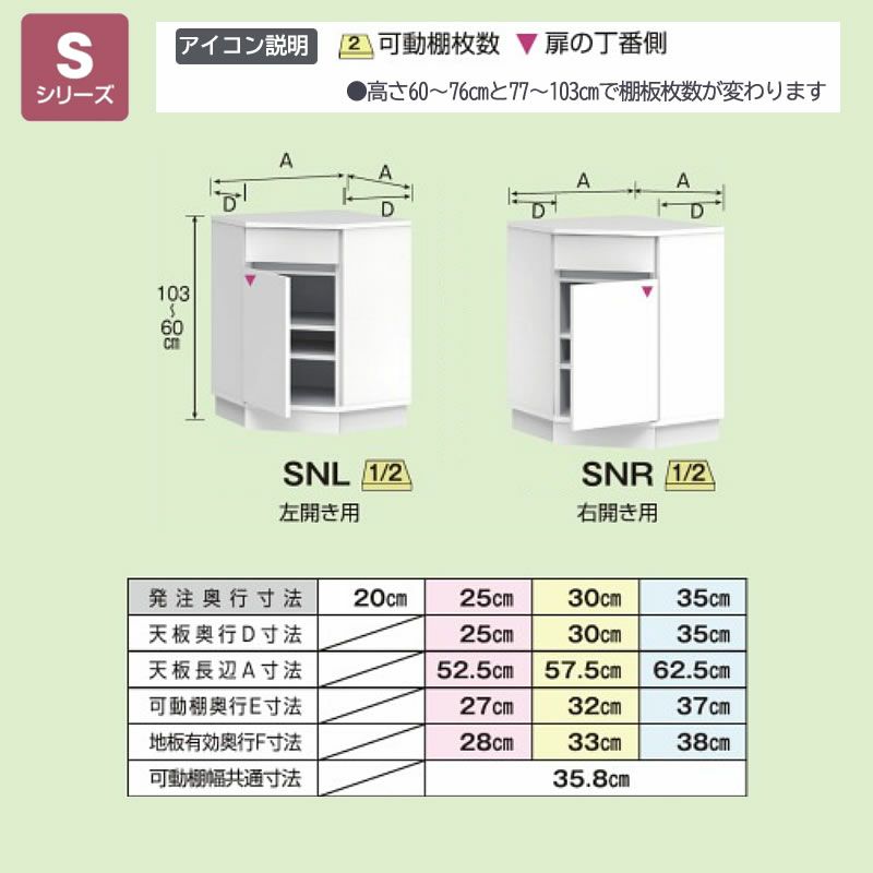 カウンター下すきまくん引出し付きインコーナー高さ60～103cm奥行25cm/30cm/35cmカウンター下収納棚リビング収納CSD