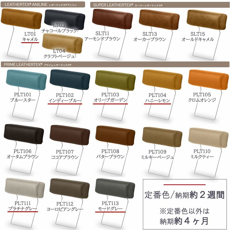 ヘッドレストマウルス3関家具共通ヘッドレスト