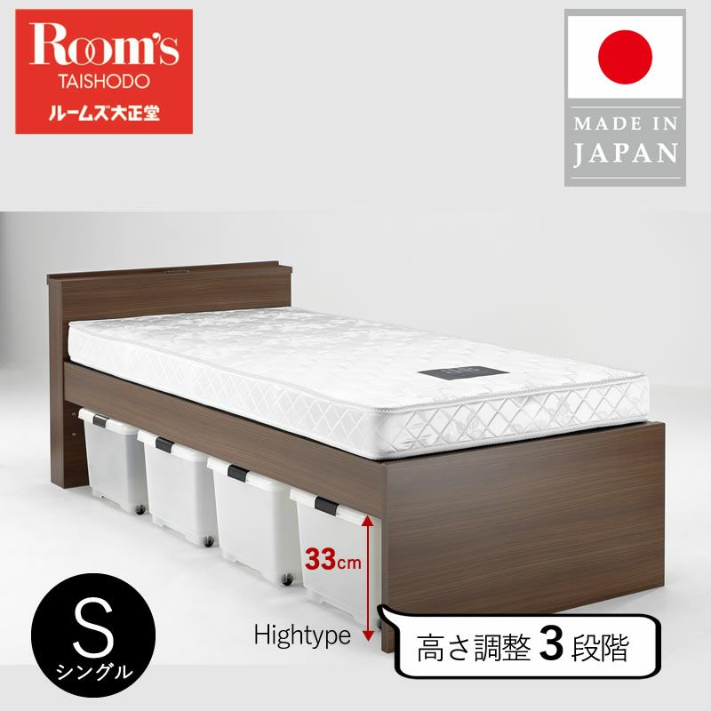 ベッドフレーム可変式3段階シングルベッド収納ベッドルフレ郡上ベッド