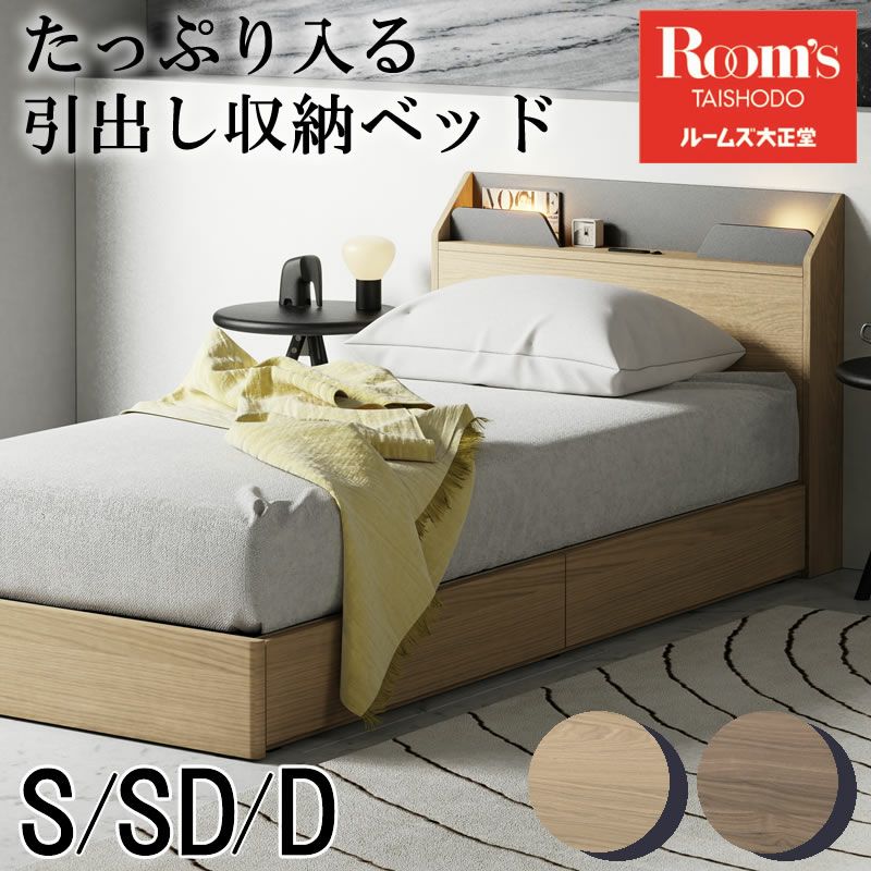 ベッドフレームシングルベッドルナNWナチュラルダークグレー継脚錦之堂