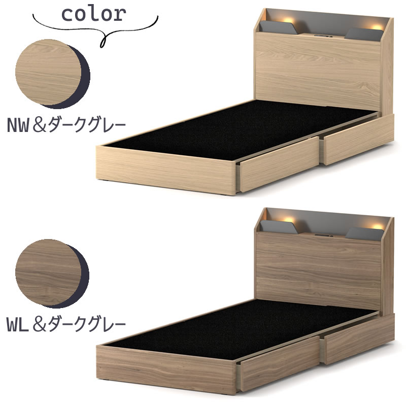 ベッドフレームルナDRNW引出しシングルセミダブルダブルナチュラルダークグレー継脚錦之堂