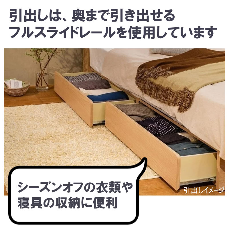 ベッドフレームルナDR引出しシングルセミダブルダブルナチュラルダークグレー継脚錦之堂