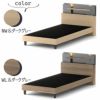 ベッドフレームアルゴSTシングルセミダブルダブルナチュラルウォルナットダークグレー継脚錦之堂