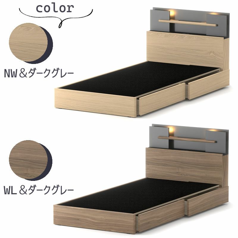 ベッドフレームアルゴDR引出しシングルセミダブルダブルナチュラルダークグレー継脚錦之堂