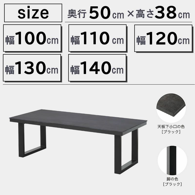 セラミックリビングテーブル幅100cm110cm120cm130cm140cmネオス綾野製作所