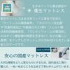 RBBNオーセンシングルセミダブルダブルワイドダブルポケットコイル日本製衛生マットレスアンネルベッド
