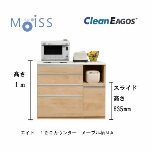 【ポイント10倍4/61:59まで】【キッチンカウンター】エイト90キッチンカウンター