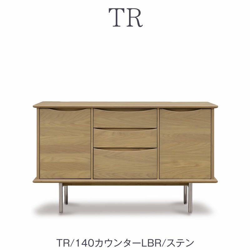 TR140カウンター/LBR/ステン【ダイニング/カフェ風/収納/サンキコーポレーション】