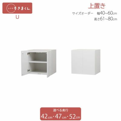 食器棚・レンジ台 | 家具通販のルームズ大正堂