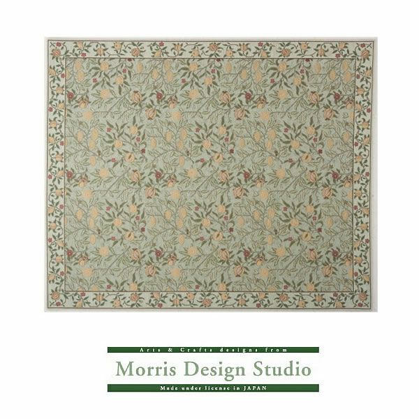 ラグフルーツKF1706200×240グリーン【ベルギー製川島織物セルコンモリス】