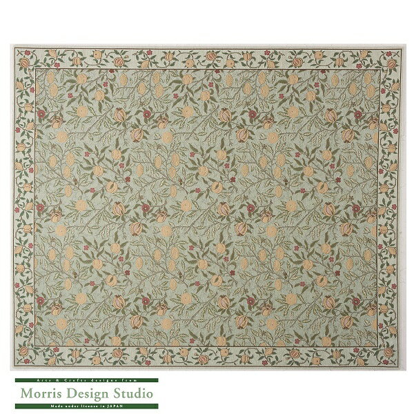 ラグフルーツKF1706200×280グリーン【ベルギー製川島織物セルコンモリス】