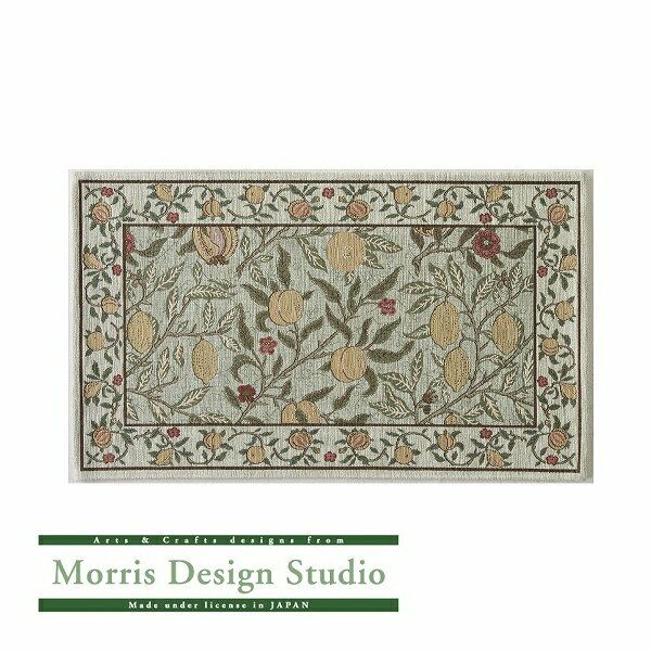 マットフルーツFH170645×75グリーン【ベルギー製川島織物セルコンモリス】