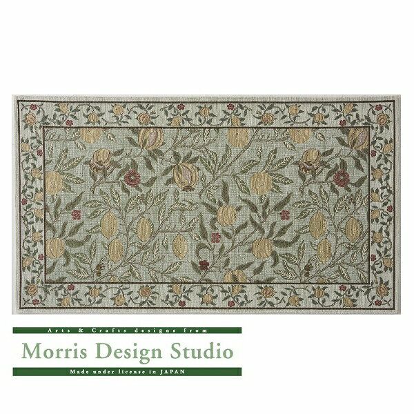 マットフルーツFH170667×120グリーン【ベルギー製川島織物セルコンモリス】