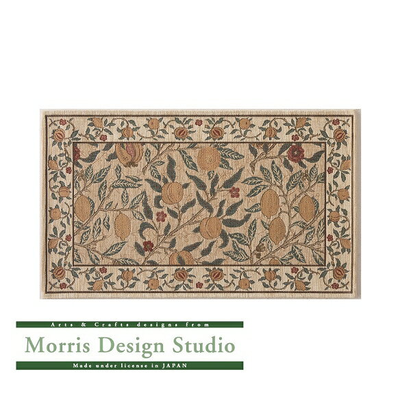 マットフルーツFH170645×75イエロー【ベルギー製川島織物セルコンモリス】