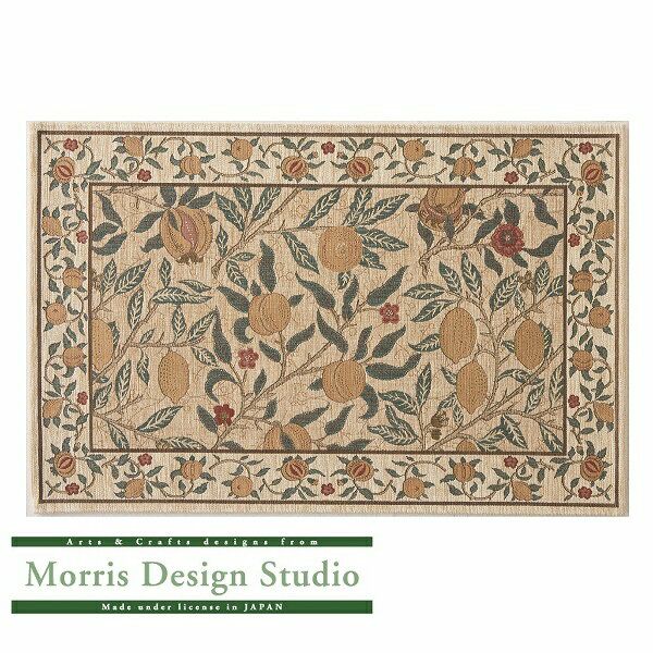 マットフルーツFH170660×90イエロー【ベルギー製川島織物セルコンモリス】