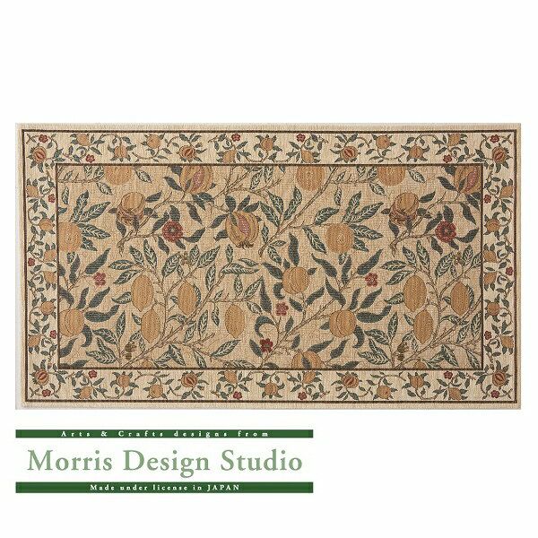 マットフルーツFH170667×120イエロー【ベルギー製川島織物セルコンモリス】