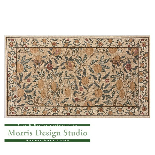 マットフルーツFH170667×120イエロー【ベルギー製川島織物セルコンモリス】