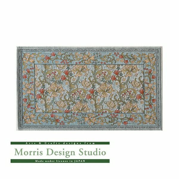 マットゴールデンリリーマイナーFH170345×75ブルー【ベルギー製川島織物セルコンモリス】