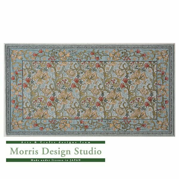 マットゴールデンリリーマイナーFH170367×120ブルー【ベルギー製川島織物セルコンモリス】