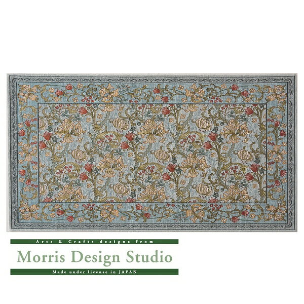 マットゴールデンリリーマイナーFH170367×120ブルー【ベルギー製川島織物セルコンモリス】