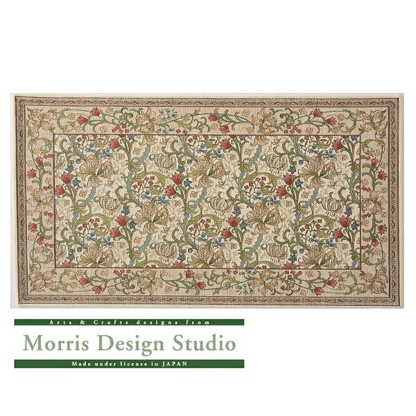 マットゴールデンリリーマイナーFH170367×120アイボリー【ベルギー製川島織物セルコンモリス】