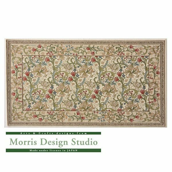 マットゴールデンリリーマイナーFH170367×120アイボリー【ベルギー製川島織物セルコンモリス】