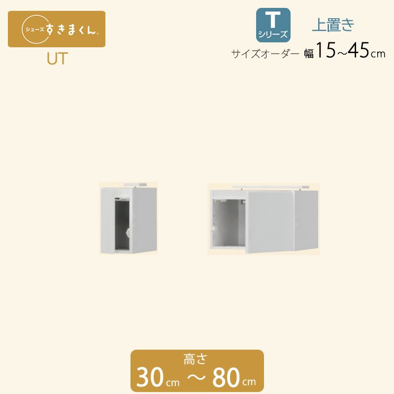 サニタリーすきまくん2LTR15-30奥行42cm/52cm洗面サイド収納