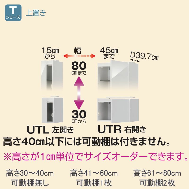 シューズすきまくん幅15～45玄関収納シューズボックスLTHT