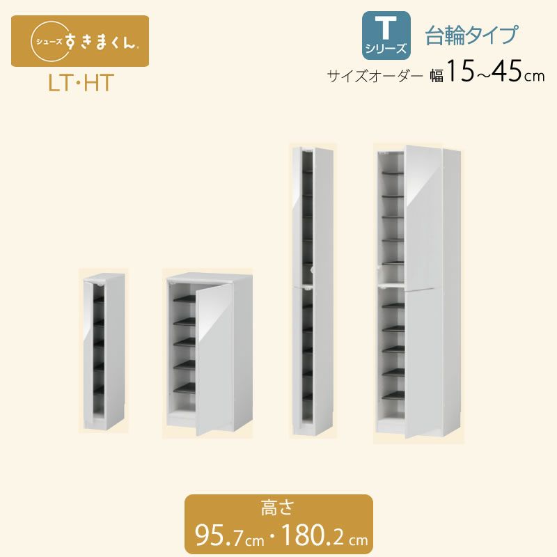 サニタリーすきまくん2LTR15-30奥行42cm/52cm洗面サイド収納