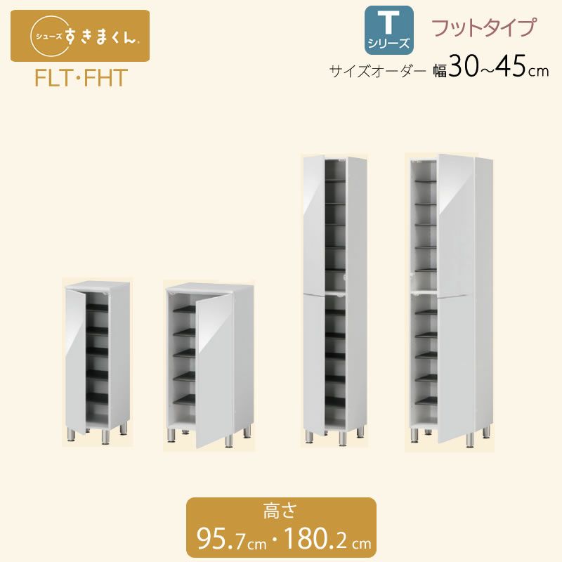 サニタリーすきまくん2LTR15-30奥行42cm/52cm洗面サイド収納