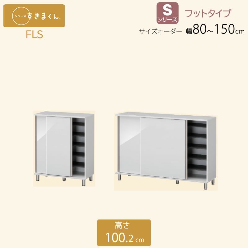 サニタリーすきまくん2LTR15-30奥行42cm/52cm洗面サイド収納