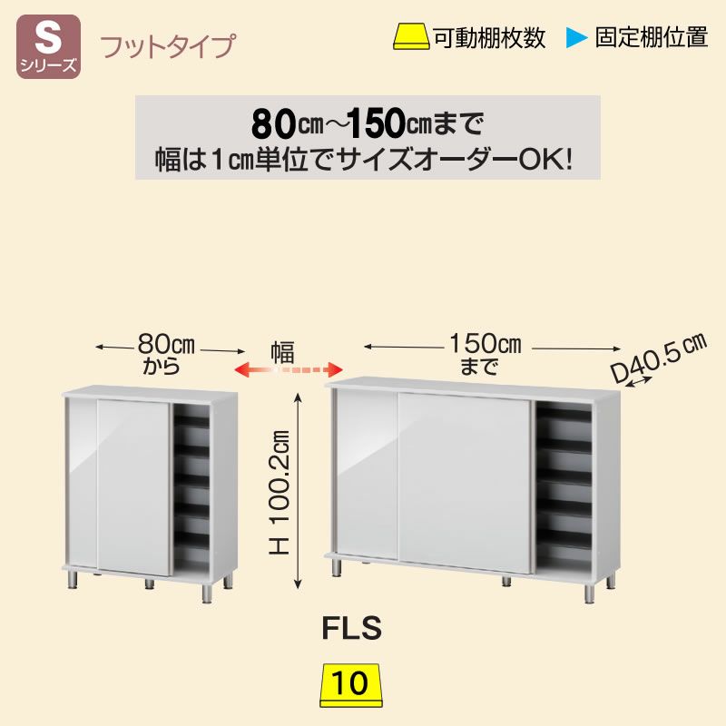 シューズすきまくん幅15～45玄関収納シューズボックスLTHT