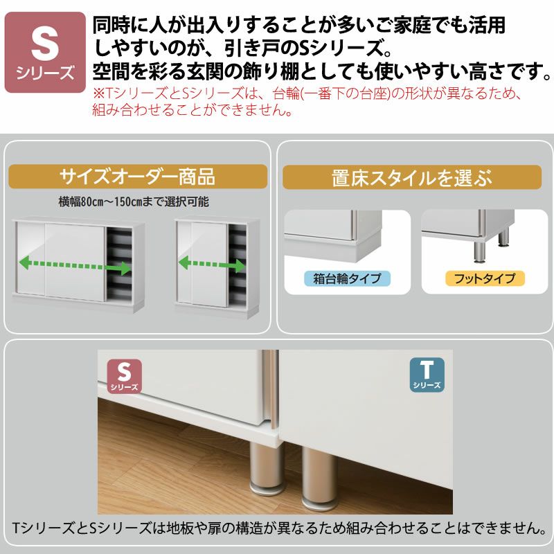 シューズすきまくん幅15～45玄関収納シューズボックスLTHT