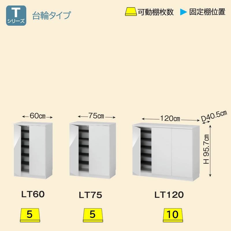 シューズすきまくん幅15～45玄関収納シューズボックスLTHT