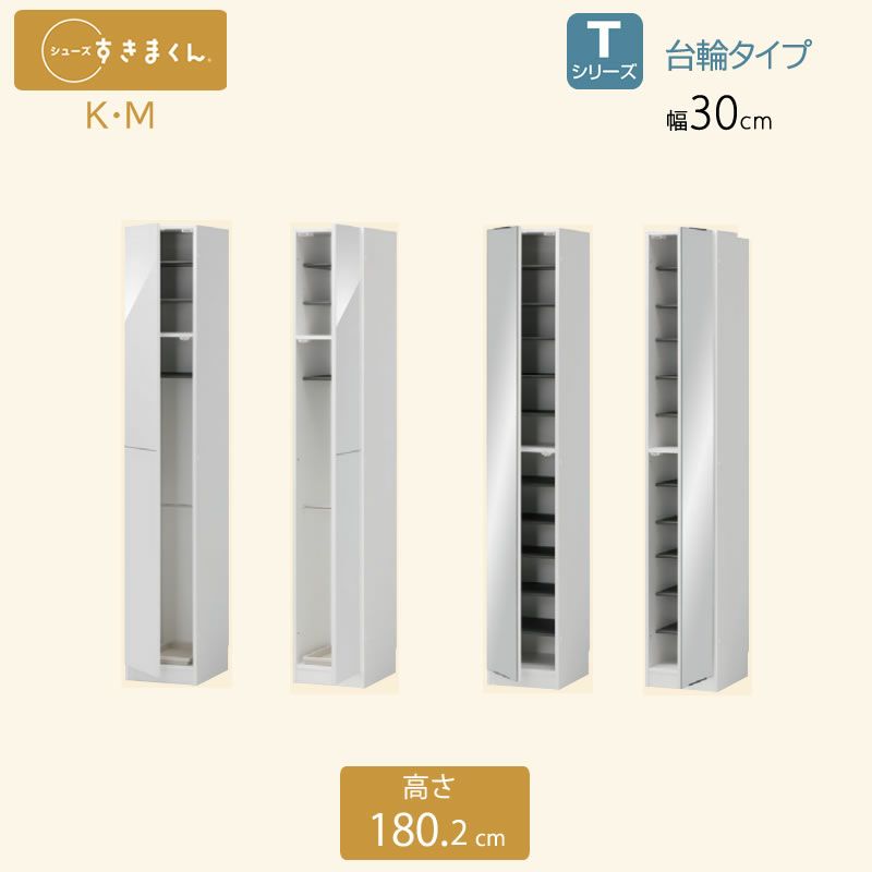 サニタリーすきまくん2LTR15-30奥行42cm/52cm洗面サイド収納