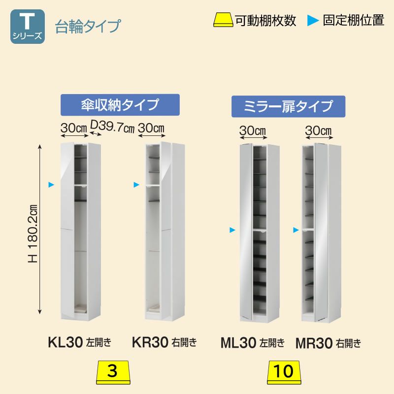 シューズすきまくん幅15～45玄関収納シューズボックスLTHT