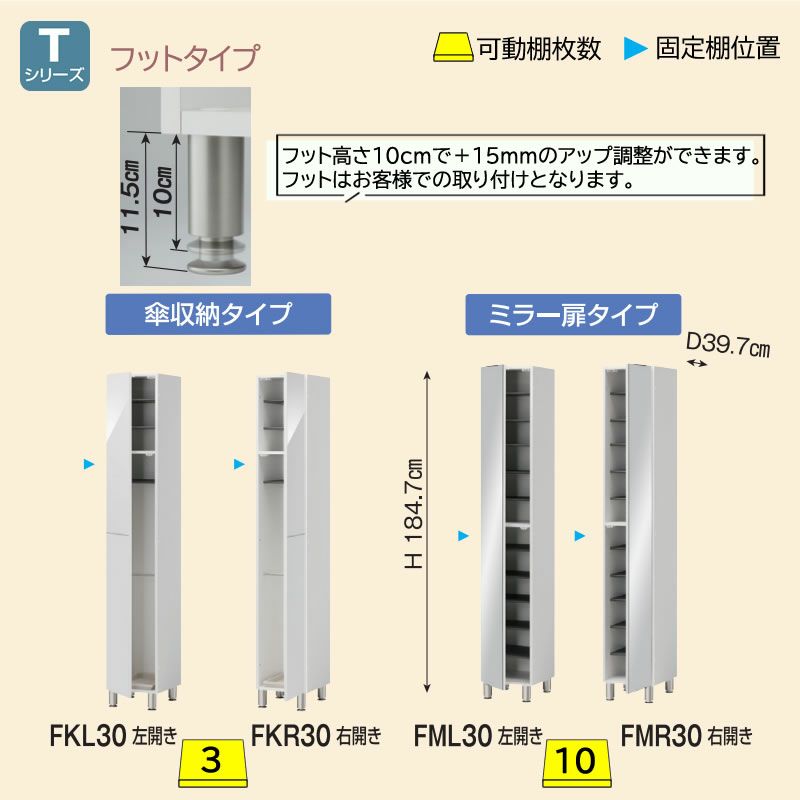 シューズすきまくん幅15～45玄関収納シューズボックスLTHT
