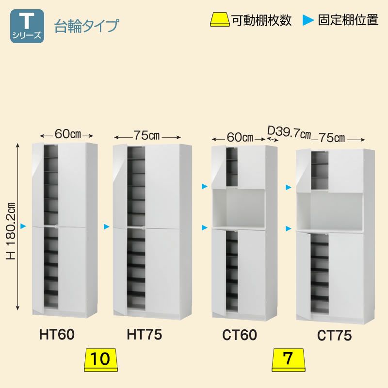 シューズすきまくん幅15～45玄関収納シューズボックスLTHT
