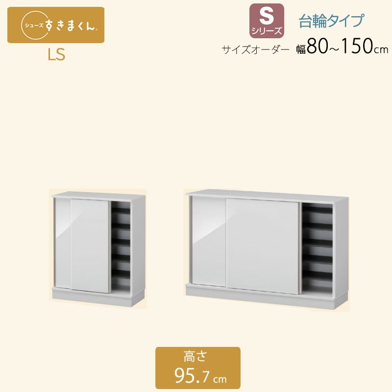 サニタリーすきまくん2LTR15-30奥行42cm/52cm洗面サイド収納