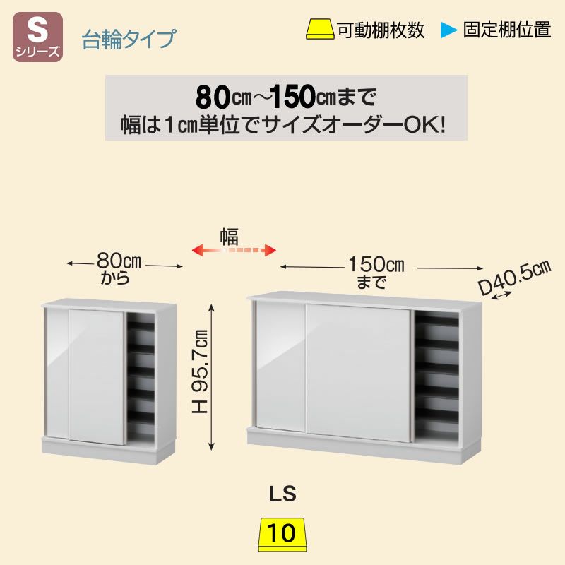 シューズすきまくん幅15～45玄関収納シューズボックスLTHT