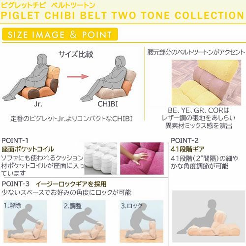 ピグレット3rdBIGCOR【ピグレットサードビック/リビング/リラックス/光製作所】