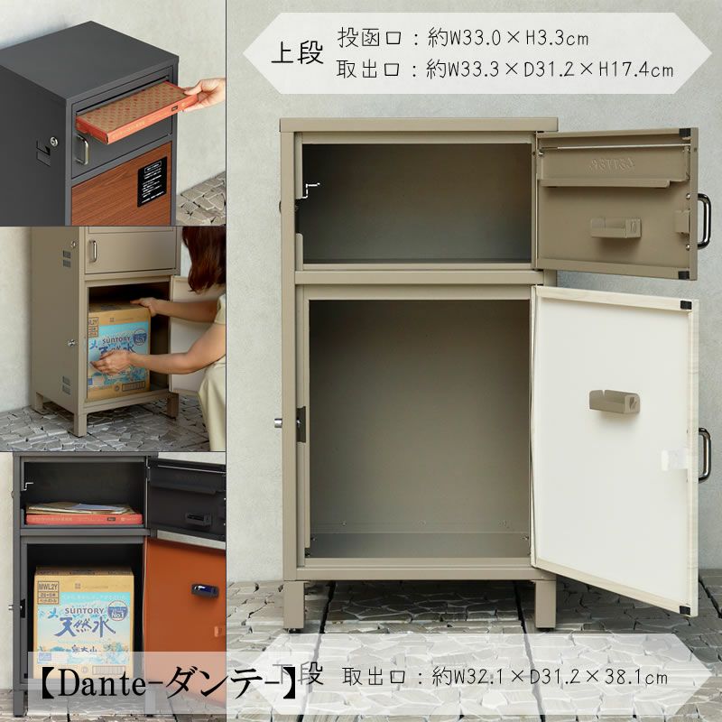 MOJYUモジュ宅配ボックス付ポストダンテ