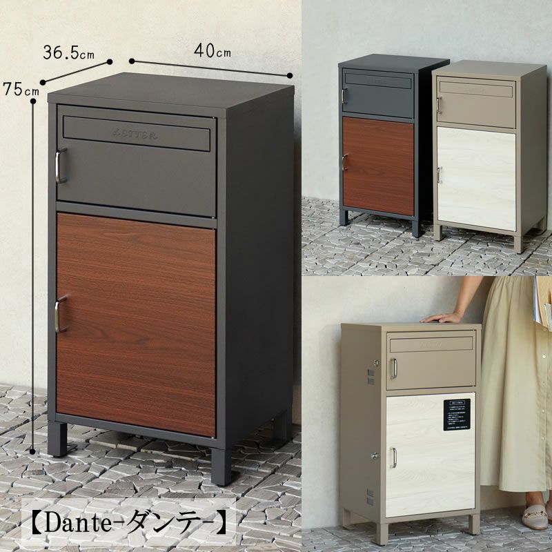 MOJYUモジュ宅配ボックス付ポストダンテ