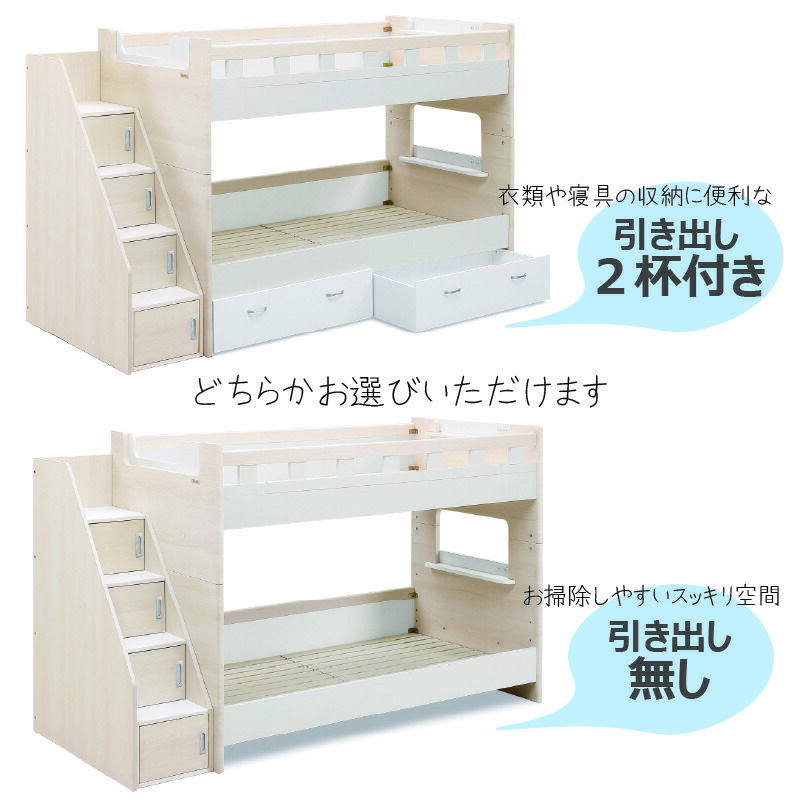 2段ベッド階段シェルフ階段下収納スタッシュグランツ