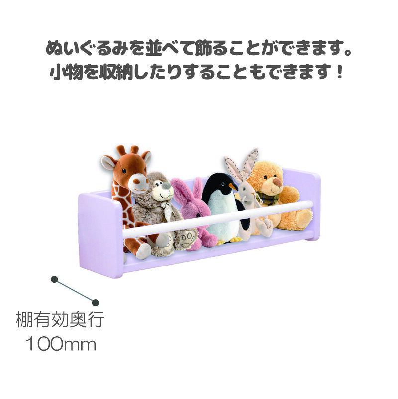 2段ベッドオプションぬいラック1個グランツ