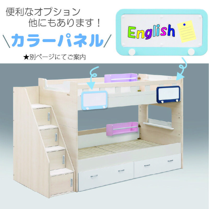 2段ベッドオプションぬいラック1個グランツ