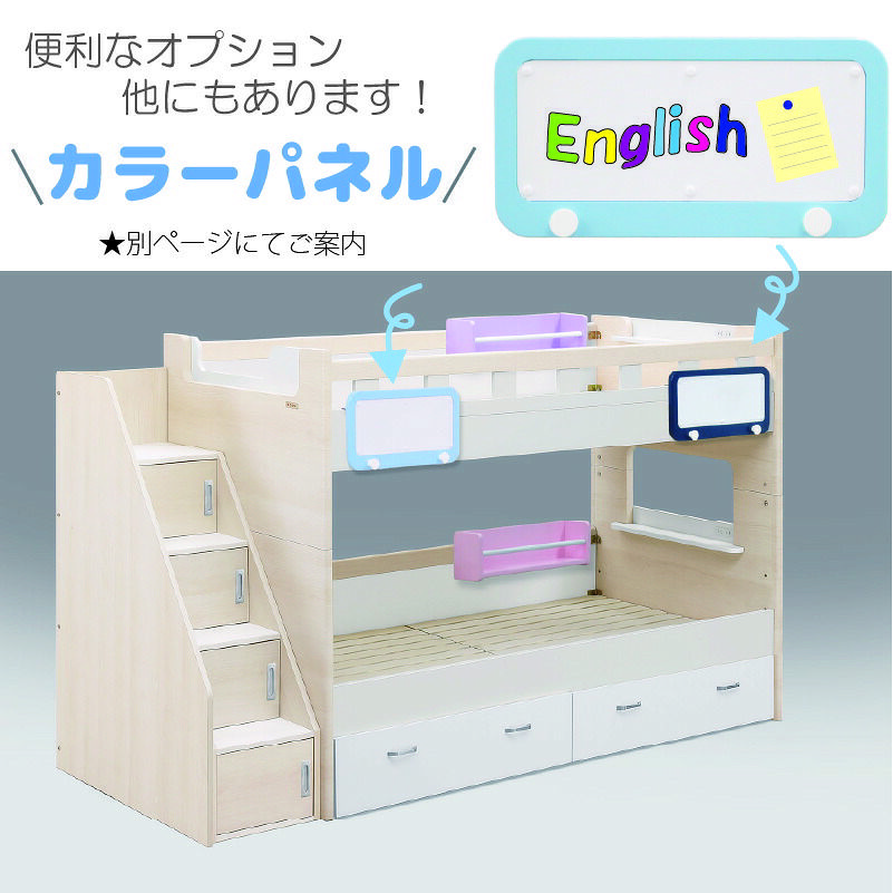 2段ベッドオプションぬいラック1個グランツ