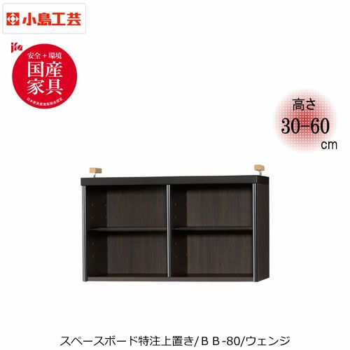 ベーシックボートクチュウBB-80