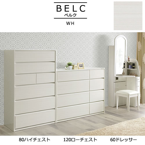 ベルク60ドレッサー〔ＷＨ〕【収納/美容/コスメ/寝室/木目調/サンキコーポレーション】